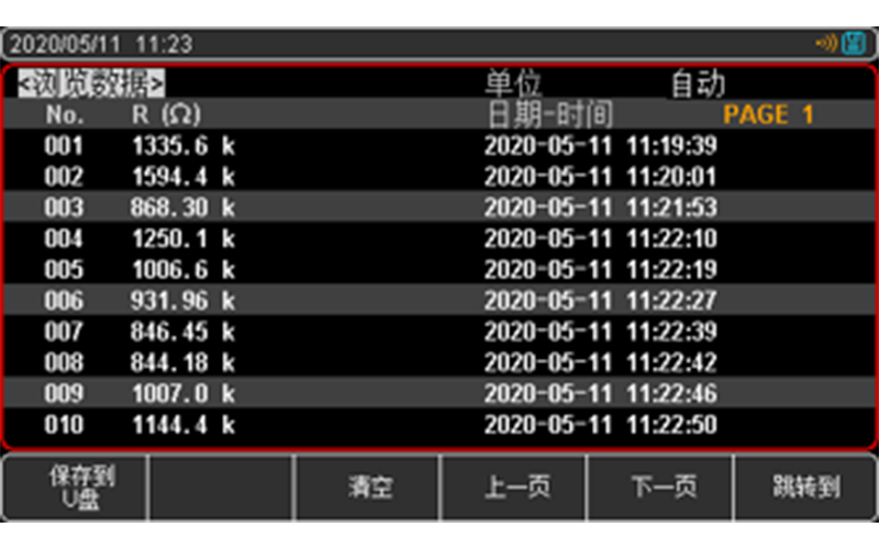 文件管理、保存和瀏覽數(shù)據(jù)