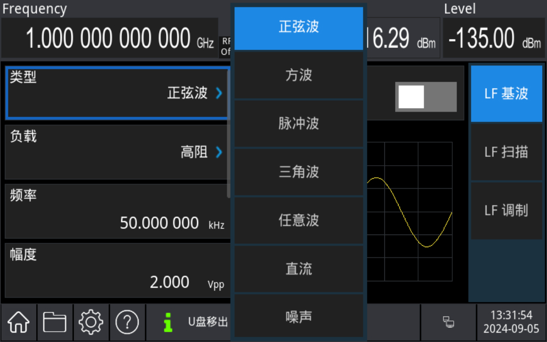 函數(shù)信號(hào)發(fā)生器功能