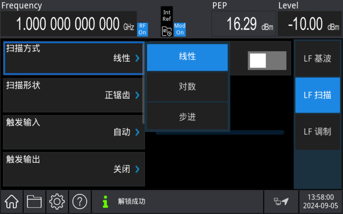 函數(shù)信號(hào)發(fā)生器功能
