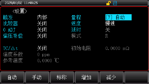 多通道測量