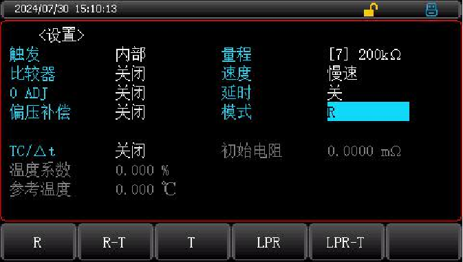 多種測試模式
