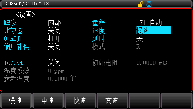 四種測試速度