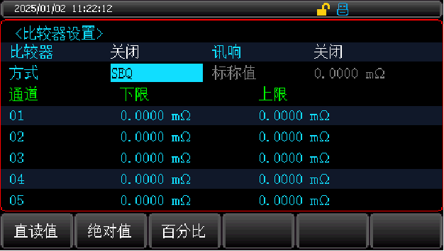 比較器功能