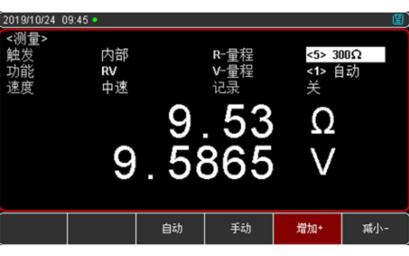 量程切換