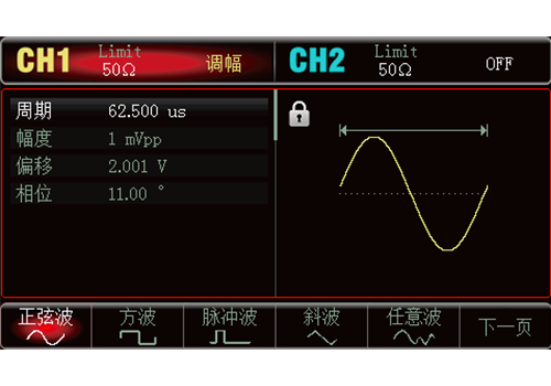 多種波形信號(hào)