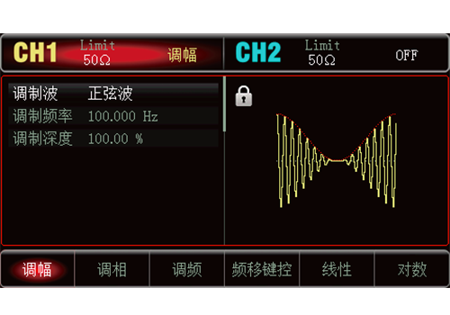 調(diào)制功能