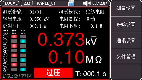 多種保護、安全可靠