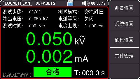 輸出精準，測量精度更高