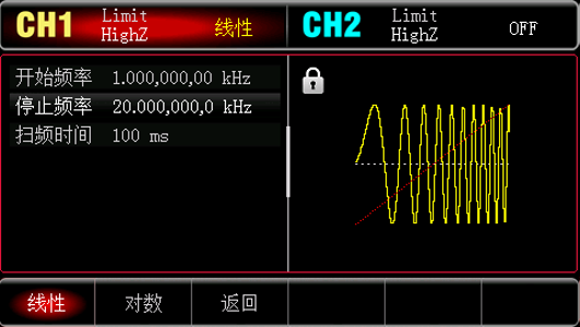 掃頻功能