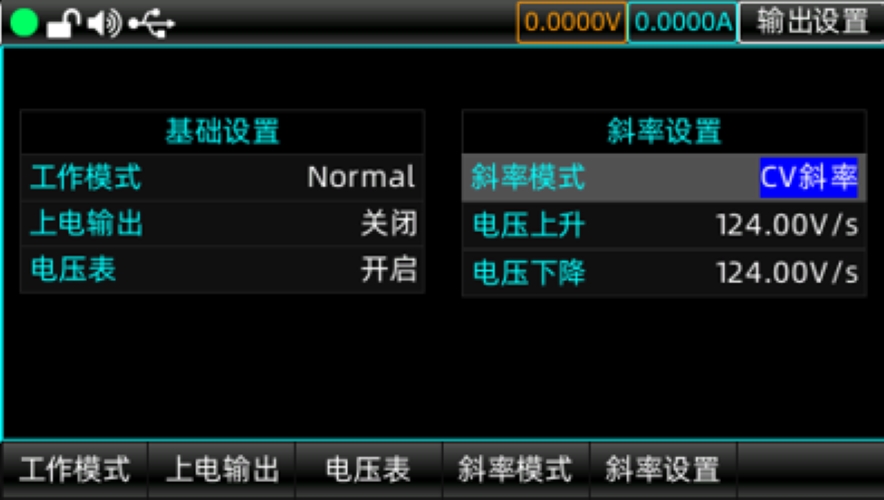 輸出設(shè)置