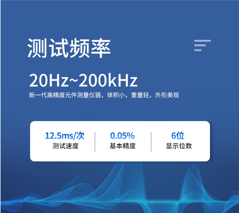 測(cè)試頻率 20~200kHz