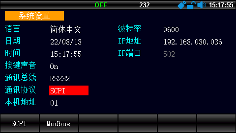 支持SCPI&Modbus協(xié)議