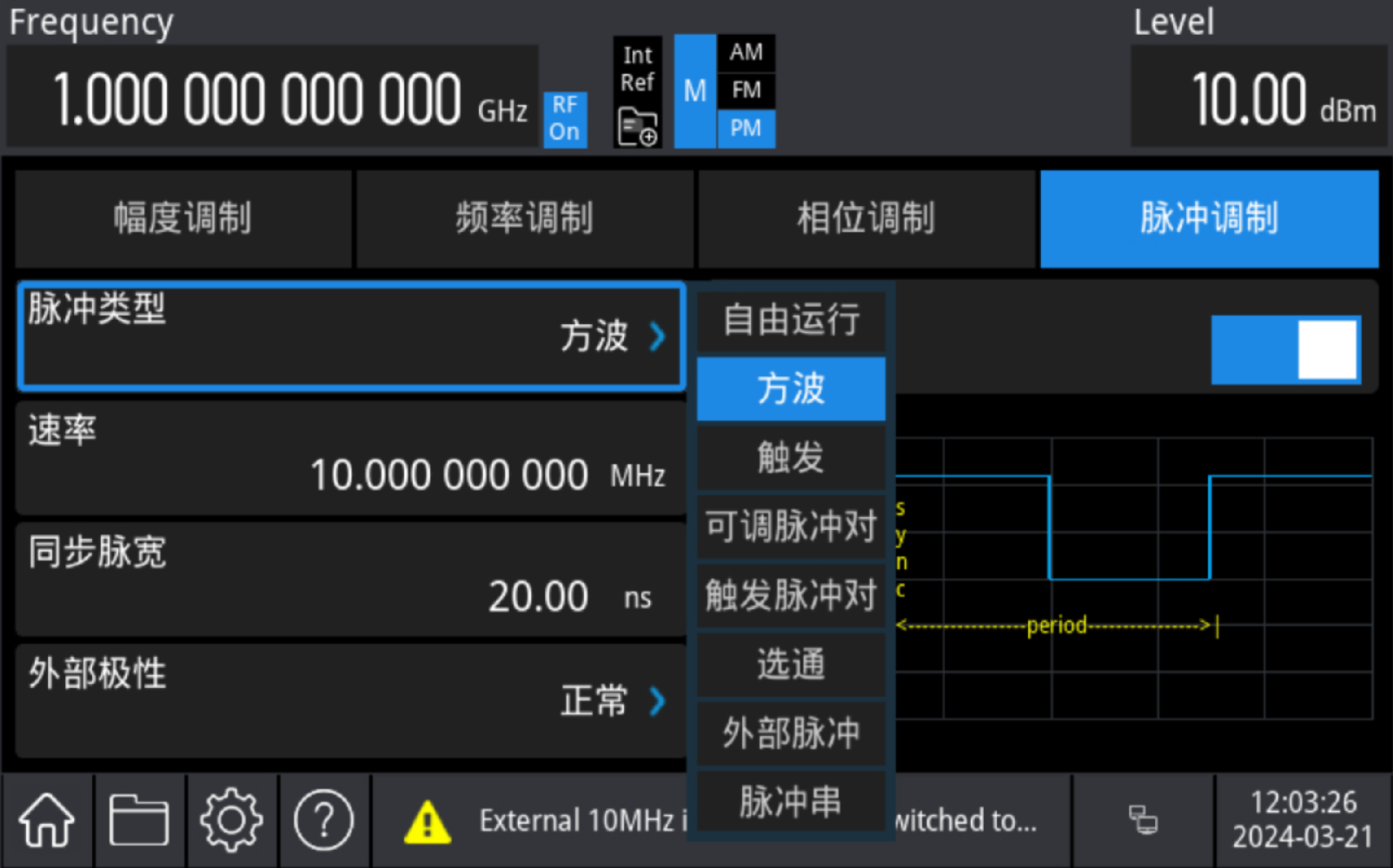 全面的調(diào)制方案