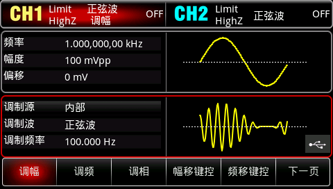 豐富的調(diào)制功能