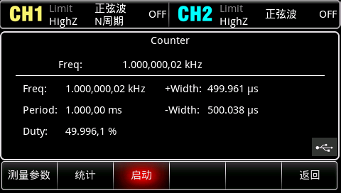 7位硬件頻率計(jì)