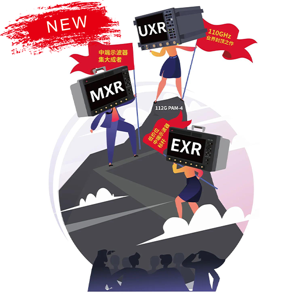 EXR登場(chǎng)—專(zhuān)為“打工人”打造的入門(mén)級(jí)研發(fā)示波器