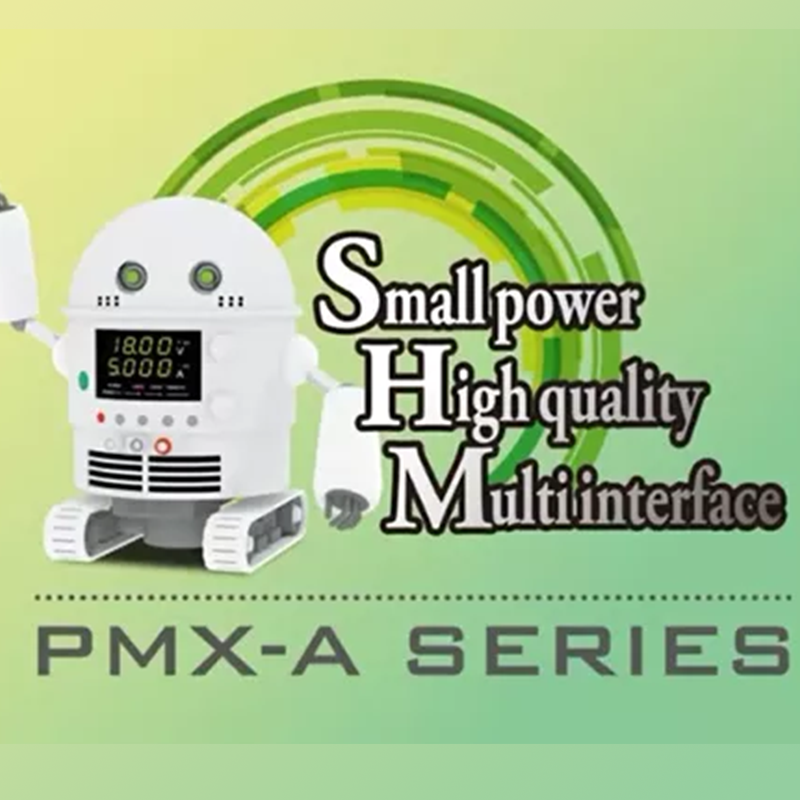 菊水的小型直流穩(wěn)定電源——PMX-A系列