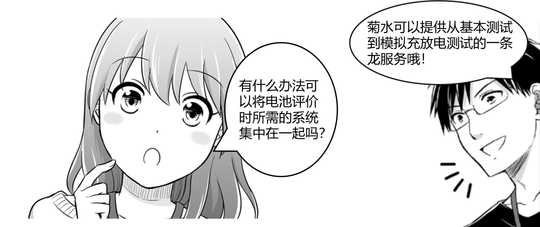 電池動態(tài)內(nèi)阻測量應用漫畫.png